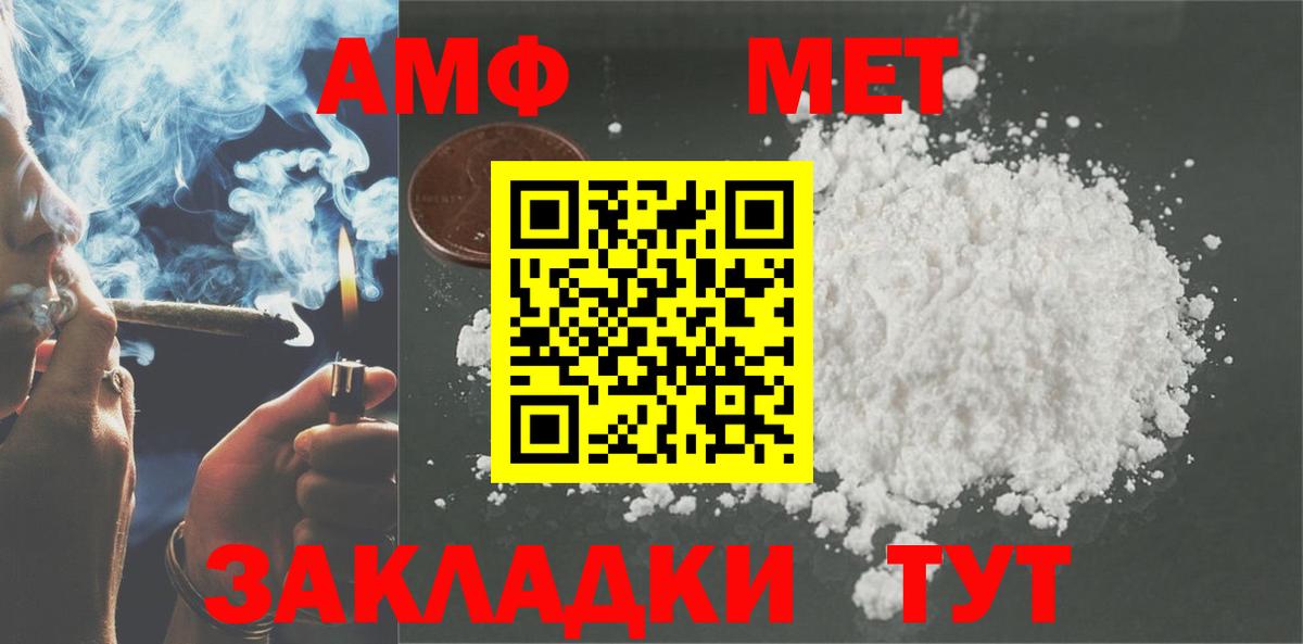 АМФ Розовый  Вход с VPN  Нижний Тагил 
