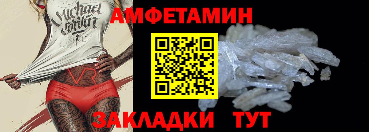 АМФЕТАМИН VHQ Нижний Тагил
