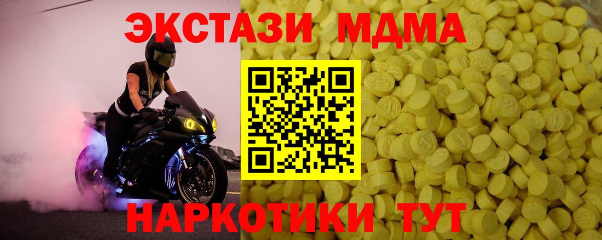 Экстази  Вход с VPN  ЭКСТАЗИ louis Vuitton  магазин    Ecstasy ешки  Нижний Тагил 