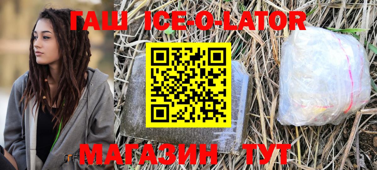 ГАШ гашик  Вход с VPN  ГАШИШ гарик  Нижний Тагил 