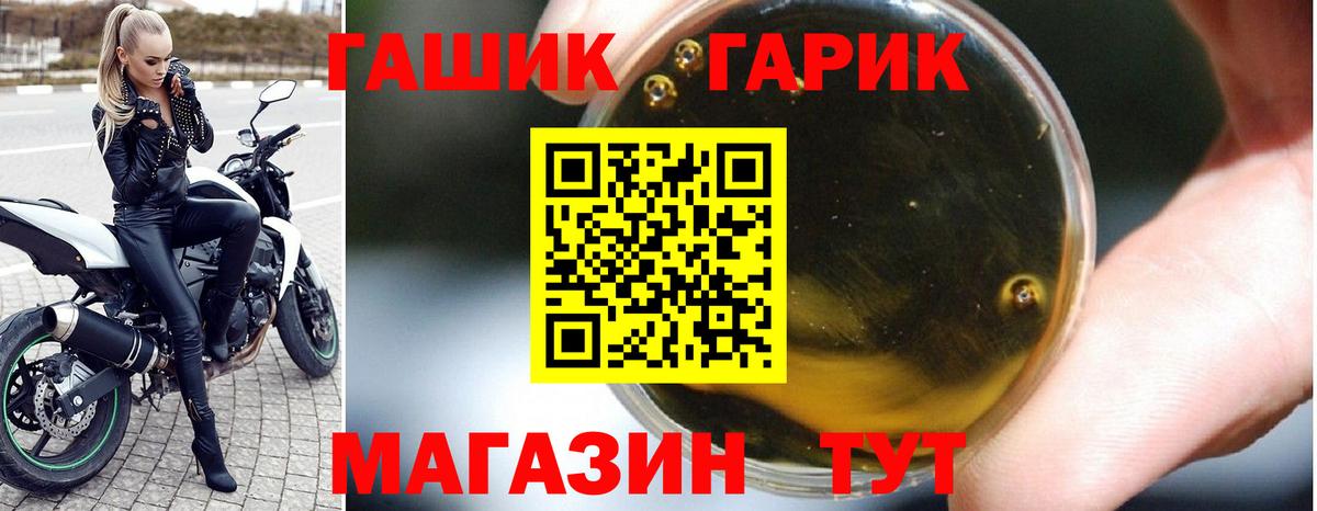 ГАШ гарик Нижний Тагил