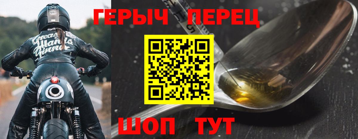 ГЕРОИН белый  Вход с VPN  Героин  Нижний Тагил 