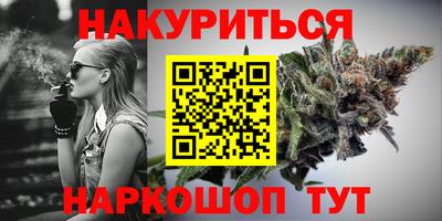 каннабис Гусиноозёрск