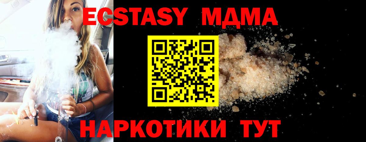 МДМА молли  MDMA  Вход с VPN  Нижний Тагил  МДМА молли 
