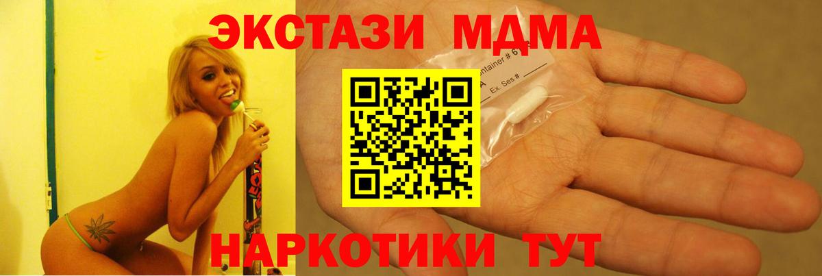 MDMA молли Нижний Тагил