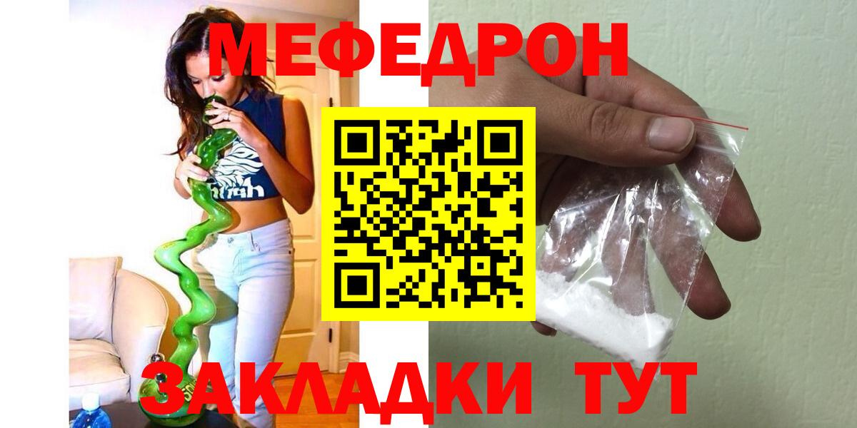 цена наркотик  МЕФ  Нижний Тагил  Вход с VPN  МЕФ мука 