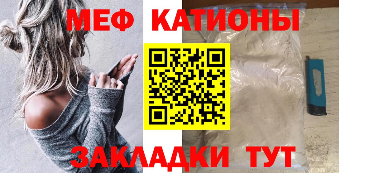 Меф мяу мяу мука Нижний Тагил