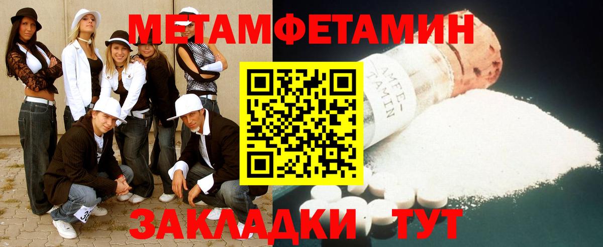 Первитин Декстрометамфетамин 99.9%  Вход с VPN  Нижний Тагил 