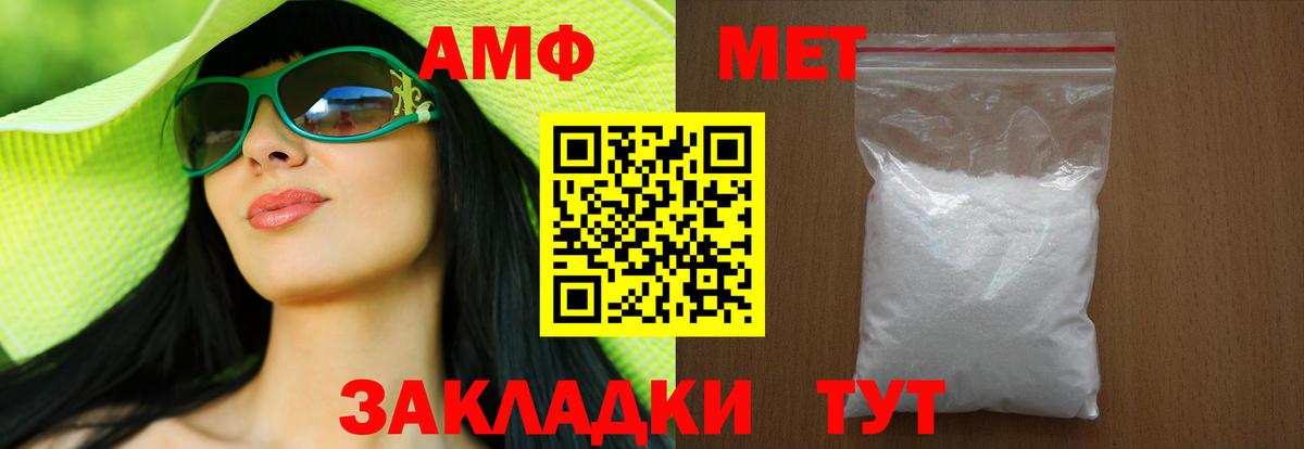 Первитин Methamphetamine Нижний Тагил