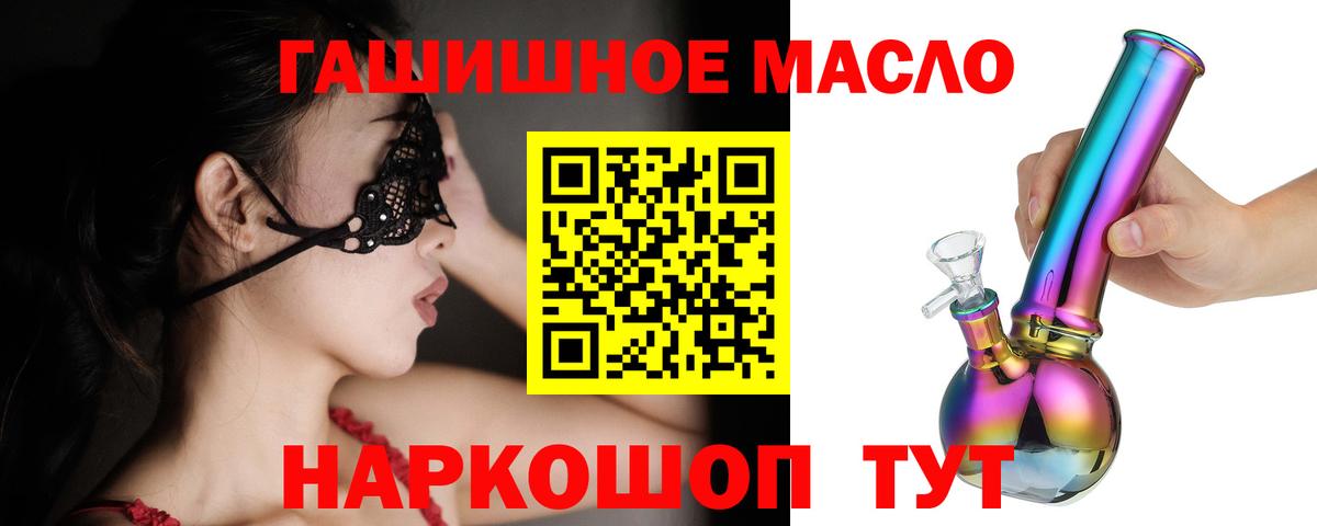 ТГК жижа Нижний Тагил