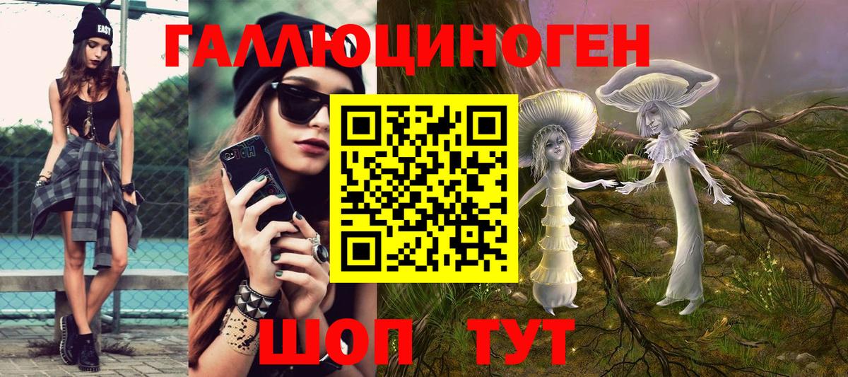 Галлюциногенные грибы ЛСД  Вход с VPN  Нижний Тагил 