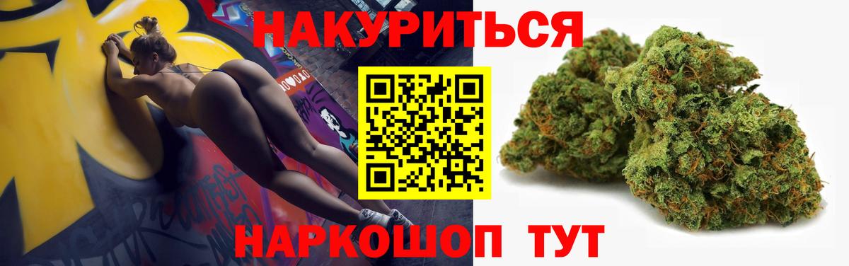 Бошки Шишки THC 21%  Каннабис AK-47  Вход с VPN  Нижний Тагил  МАРИХУАНА White Widow 